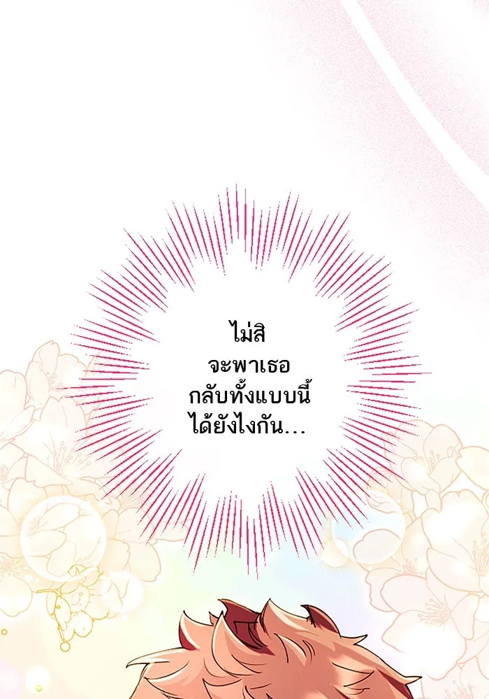 คุณหนูย้อนเวลามาเป็นอัศวิน ตอนที่ 39 รูปที่ 55