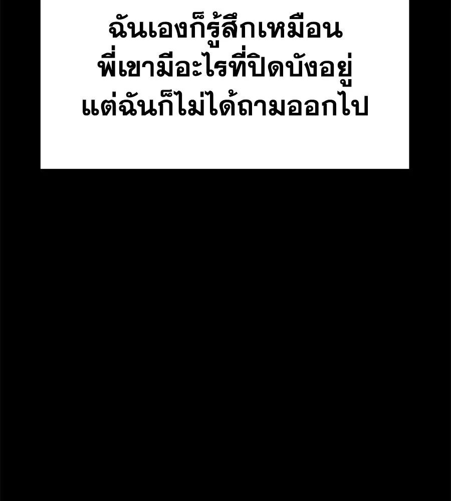 Spy House ตอนที่ 49 รูปที่ 130