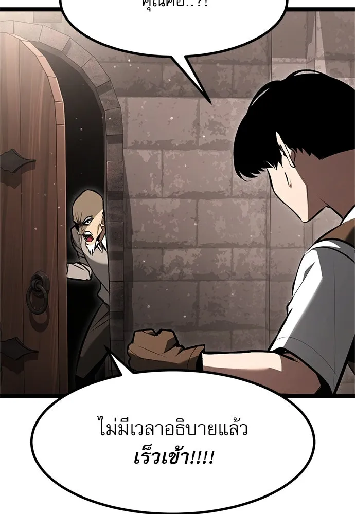 ก็อบลินเลเวล 999 ตอนที่ 2 รูปที่ 118