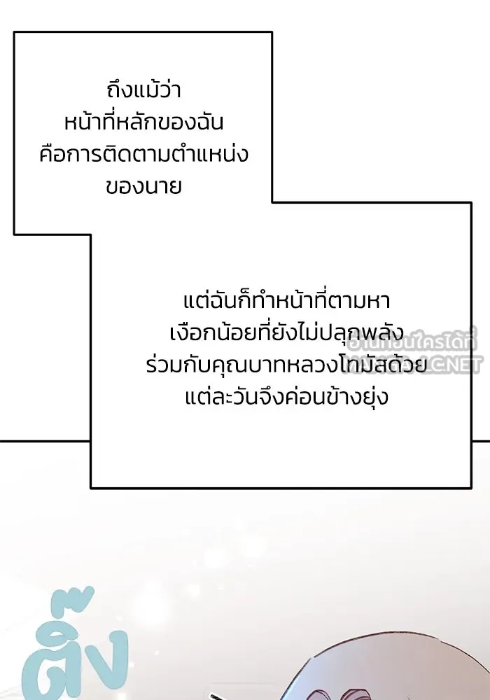 รักน้ำ รักปลา รักเธอนะ ตอนที่ 60 ปลาที่ฉันรัก (ตอนจบ) รูปที่ 18