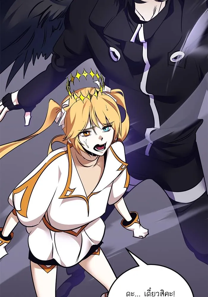 Return to Player ตอนที่ 150 รูปที่ 41