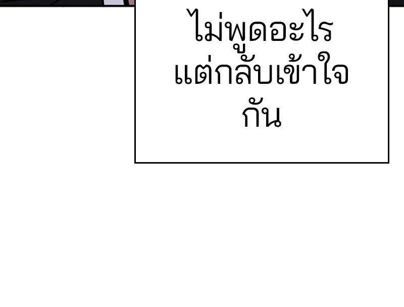 Player ตอนที่ 56 รูปที่ 94