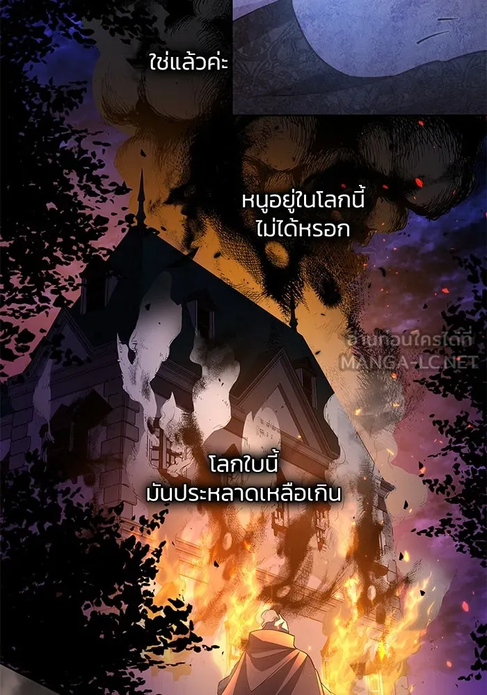 ฟิลเลียโรเซ่กับคำทำนายแห่งมงกุฎหนาม ตอนที่ 64 รูปที่ 69