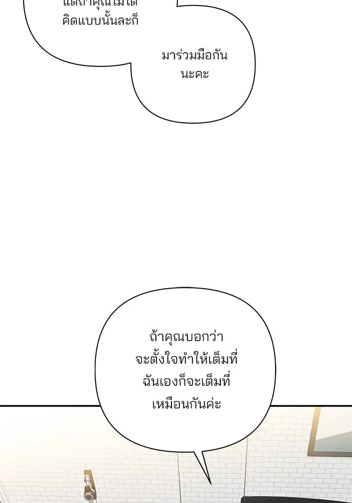 ปุลโซราได้เวลาดัง ตอนที่ 47 รูปที่ 71