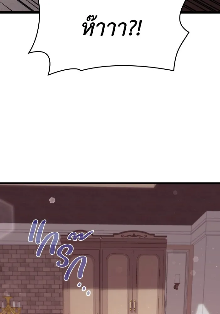 ทำแบบนี้ไม่ได้เพคะ องค์ชาย ตอนที่ 32 รูปที่ 13
