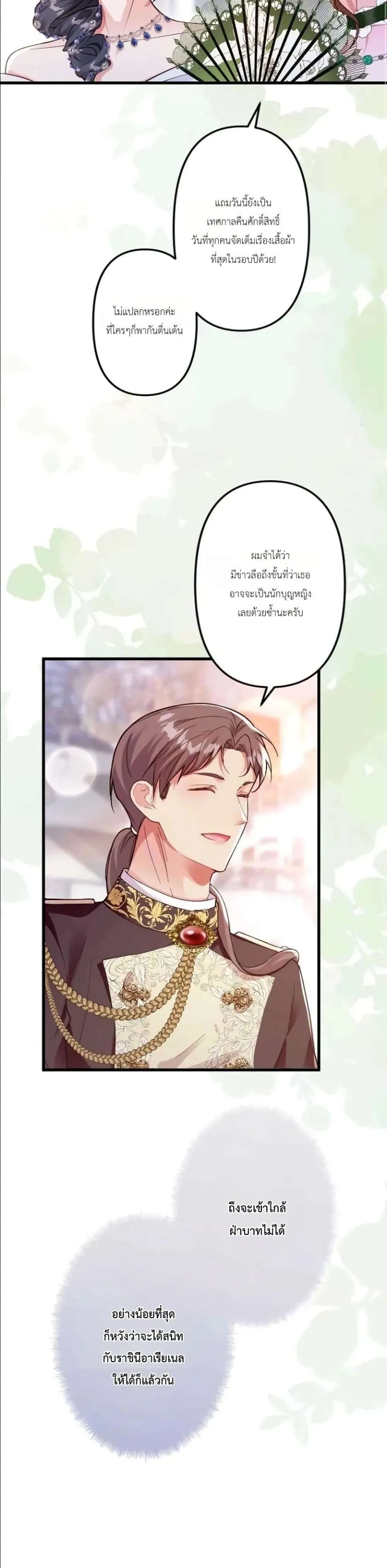 Manga-lc-com อ่านมังงะ อ่านการ์ตูน ออนไลน์ ฟรี I’m a Contract Stepmother, but the Tyrant Is Way Too Overpro ตอนที่ 1 2 3 4 5 6 7 8 9 10 11 12 13 14 ฟรี ไม่มีโฆษณา Manga-lc - อ่าน มังงะ อ่าน การ์ตูน ออนไลน์ อ่านมังงะ ฟรี
