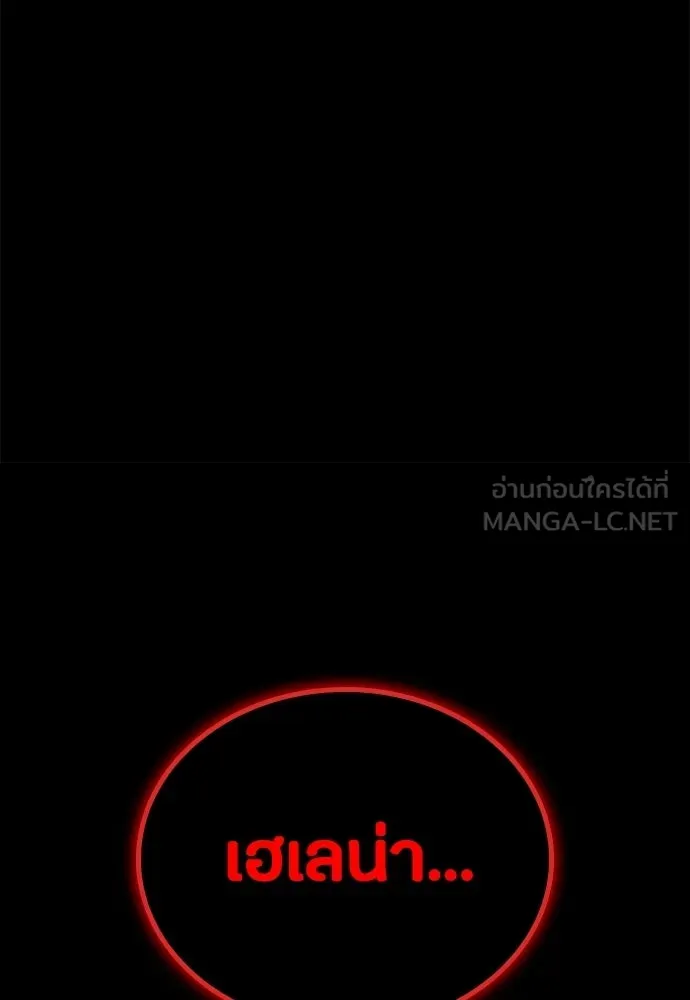 มือสังหารพันธุ์อมตะ ตอนที่ 81 รูปที่ 15