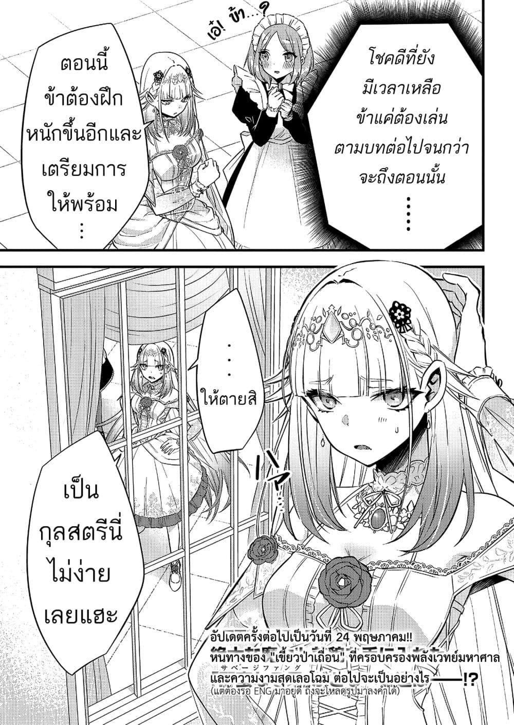 Manga-lc-com อ่านมังงะ อ่านการ์ตูน ออนไลน์ ฟรี Savage Fang Ojou-sama Shijou Saikyou no Youhei wa Shijou Saikyou no Bougyaku Reijou to Natte Nidome no Sekai wo Musou Suru ตอนที่ 1 2 3 4 5 6 7 8 9 10 11 12 13 14 ฟรี ไม่มีโฆษณา Manga-lc - อ่าน มังงะ อ่าน การ์ตูน ออนไลน์ อ่านมังงะ ฟรี
