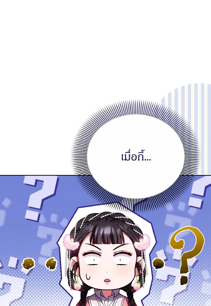 ข้าเนี่ยนะเป็นพระสนม ตอนที่ 99 หัวใจของย็อนกึม รูปที่ 74