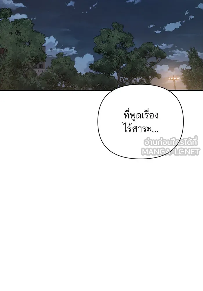 โชคชะตานำพารัก ตอนที่ 128 ตอนนี้เลย รูปที่ 81