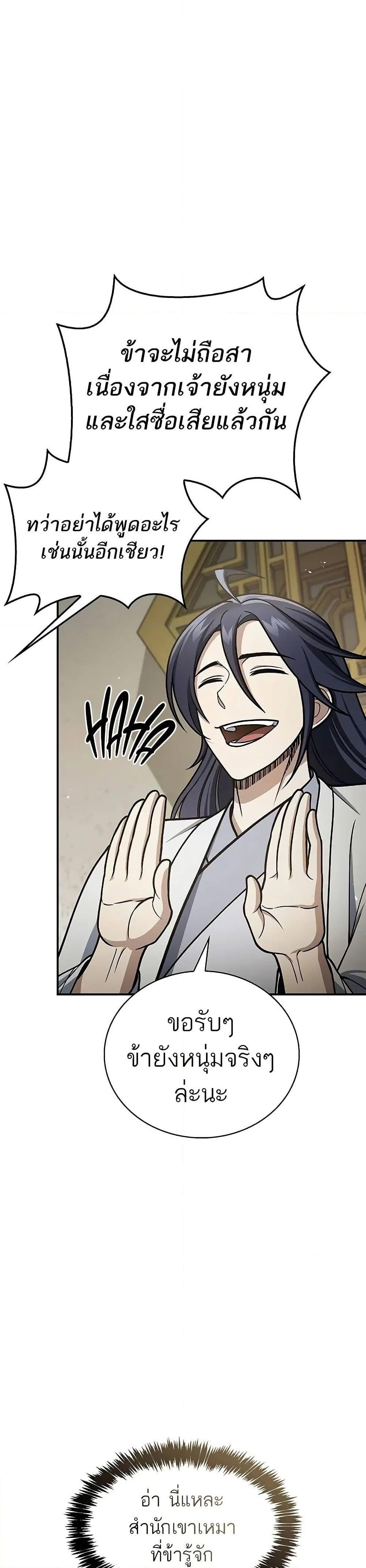 Manga-lc-com อ่านมังงะ อ่านการ์ตูน ออนไลน์ ฟรี Heavenly Grand Archive’s Young Master ตอนที่ 1 2 3 4 5 6 7 8 9 10 11 12 13 14 ฟรี ไม่มีโฆษณา Manga-lc - อ่าน มังงะ อ่าน การ์ตูน ออนไลน์ อ่านมังงะ ฟรี