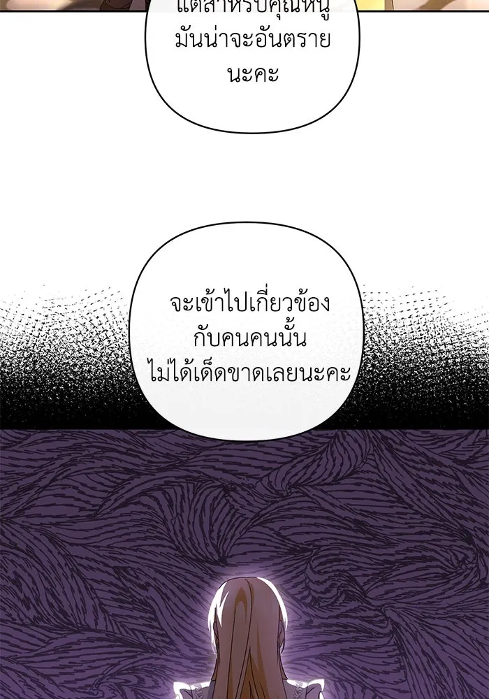 อยู่ดี ๆ ก็มีนางเอกนิยายเป็นเพื่อนบ้าน ตอนที่ 5 รูปที่ 113