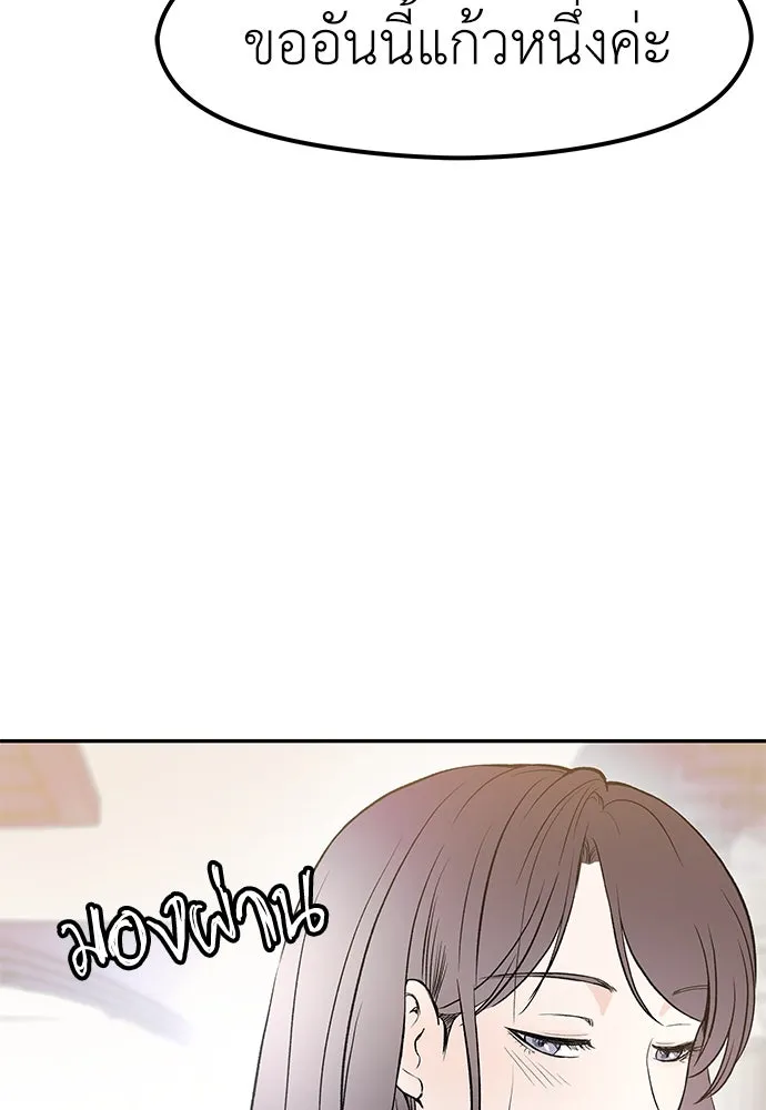 ถ่านไฟเราไม่เก่าเลย ตอนที่ 16 รูปที่ 103