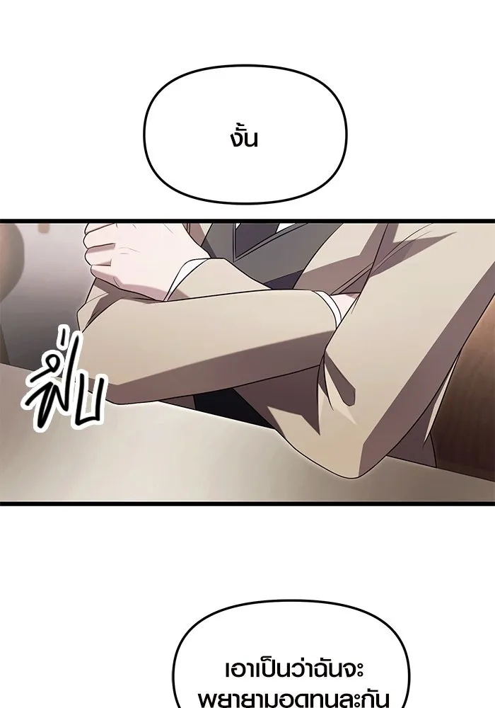 พลิกชะตาคว้าไอเทมระดับเทพ ตอนที่ 69 รูปที่ 58