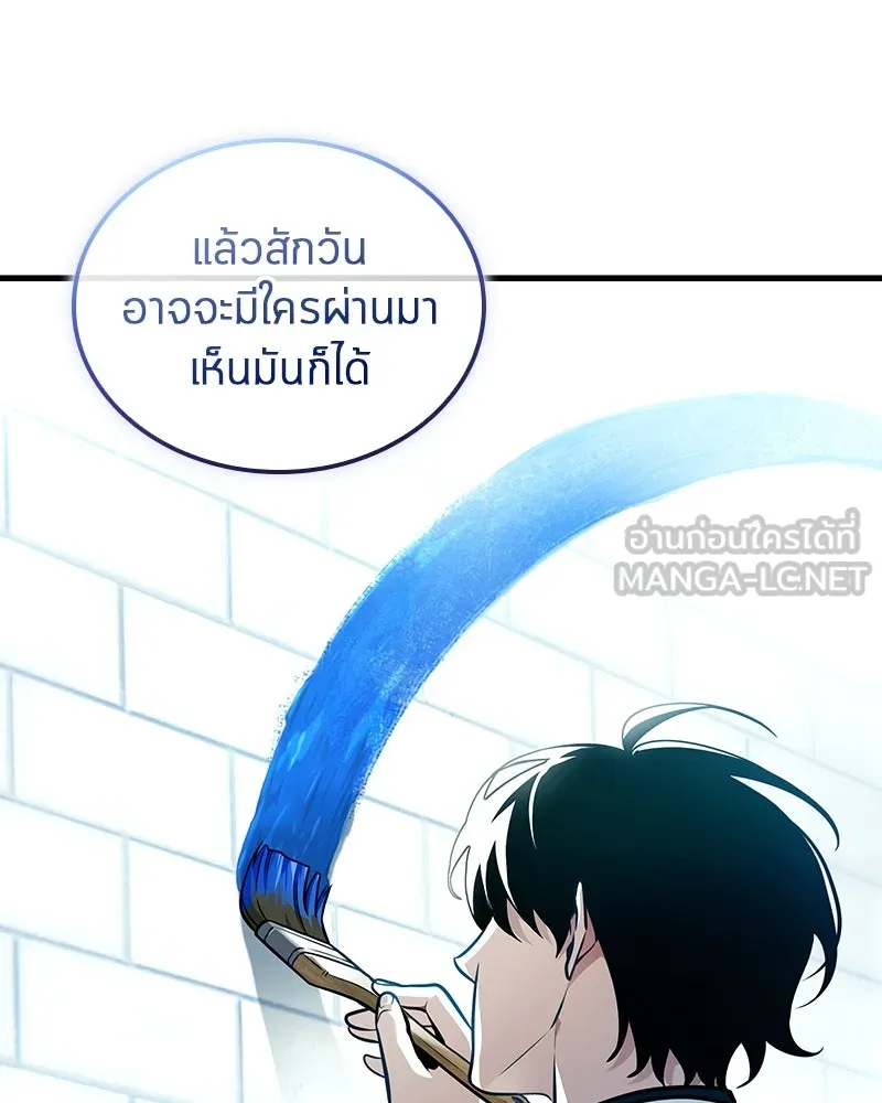 Omniscient Reader อ่านชะตาวันสิ้นโลก ตอนที่ 41 นักปฏิวัติตัวจริง (2) รูปที่ 75