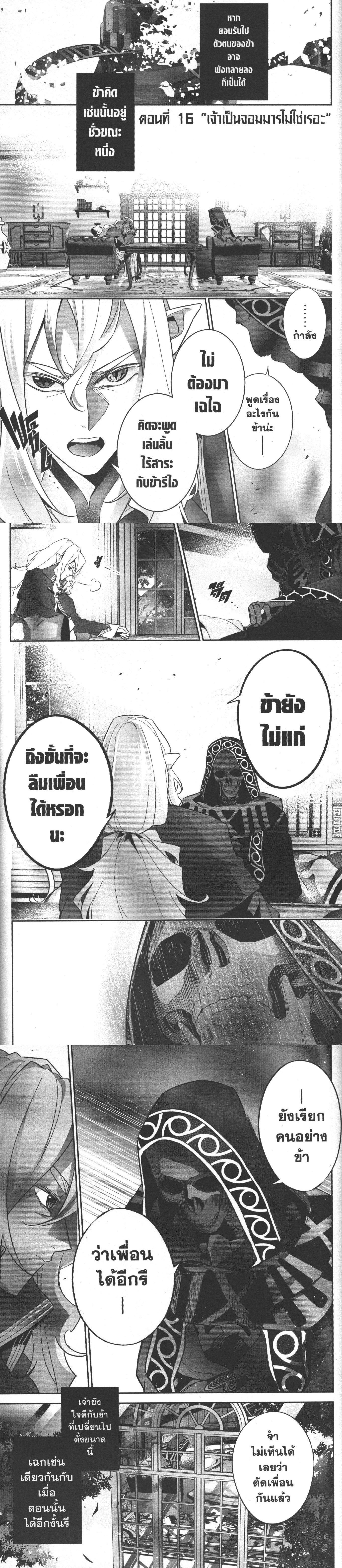 Manga-lc-com อ่านมังงะ อ่านการ์ตูน ออนไลน์ ฟรี Shokei Sareta Kenja wa Lich ni Tensei Shite Shinryaku Sensou wo Hajimeru ตอนที่ 1 2 3 4 5 6 7 8 9 10 11 12 13 14 ฟรี ไม่มีโฆษณา Manga-lc - อ่าน มังงะ อ่าน การ์ตูน ออนไลน์ อ่านมังงะ ฟรี