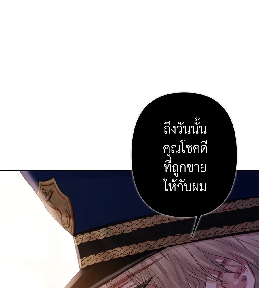 บาสเตียน ตอนที่ 6 รูปที่ 64