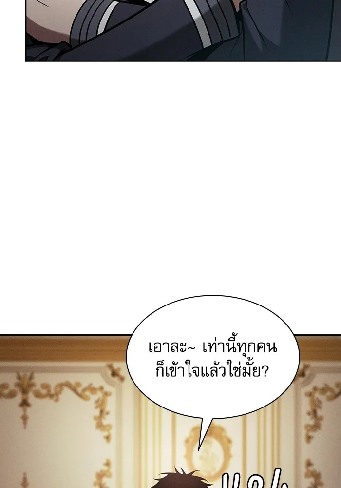 นักดาบอัจฉริยะจากอะคาเดมี ตอนที่ 121 รูปที่ 98