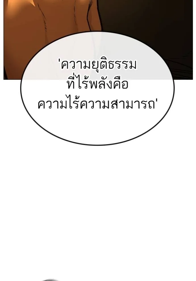 reality ตอนที่ 147 รูปที่ 187