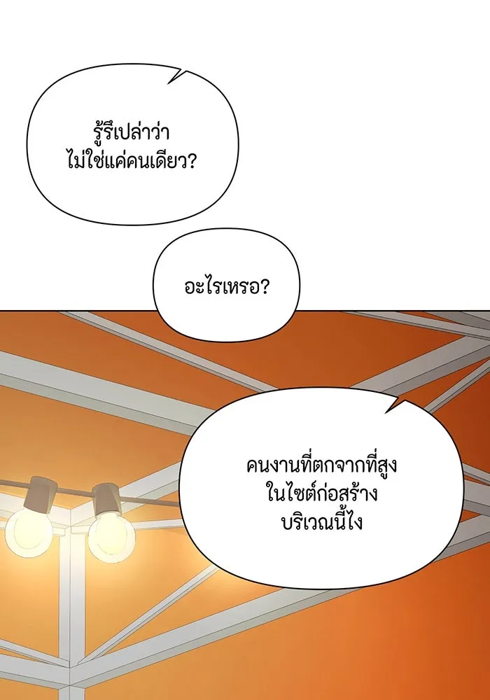 เพียงรุ่งอรุณ ตอนที่ 42 รูปที่ 37