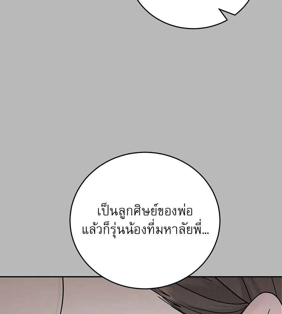 รักหลอกหยอกแฟนเก่า ตอนที่ 15 รูปที่ 16