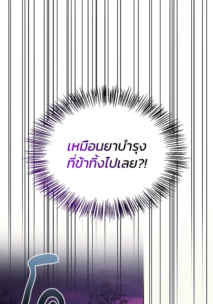 ผมไม่ได้เก่งอย่างที่คิด ตอนที่ 67 รูปที่ 38