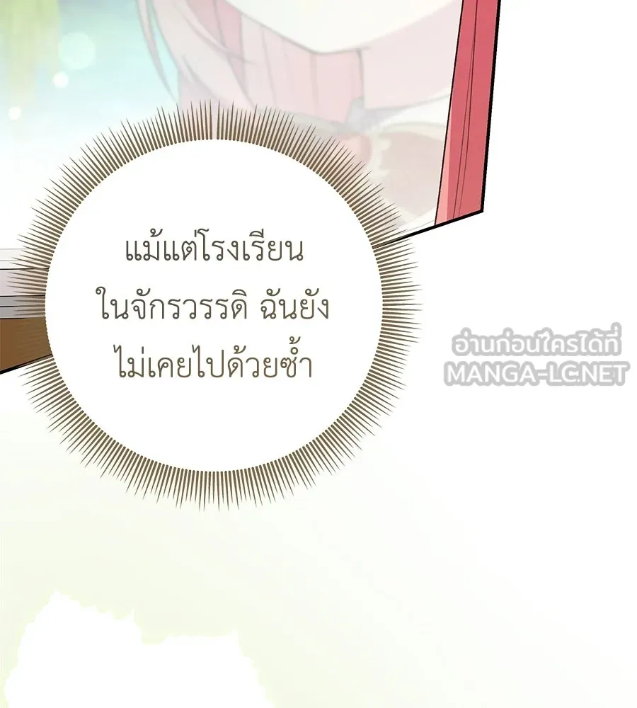 คุณพ่อของหนูคือศัตรูในชาติก่อน ตอนที่ 39 รูปที่ 63
