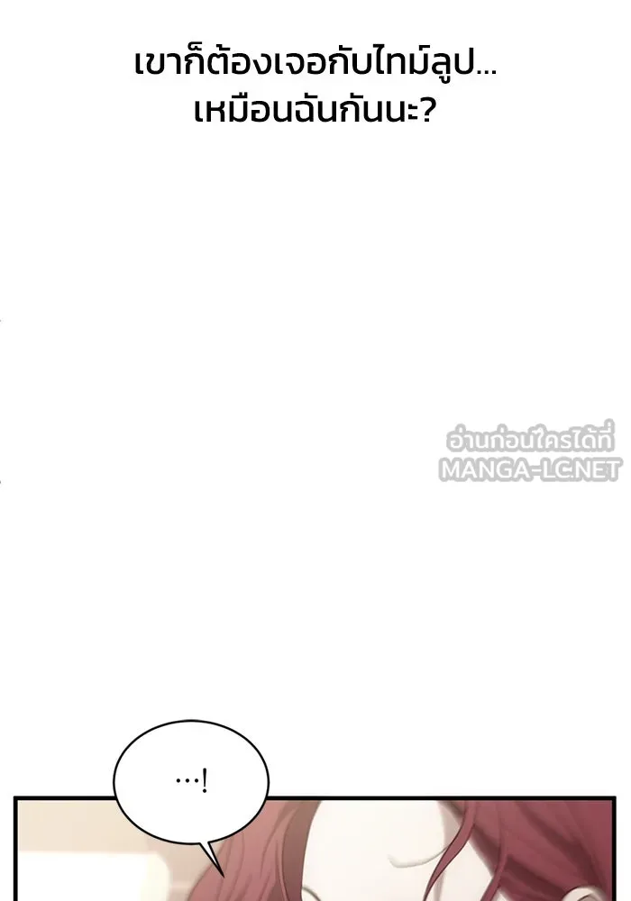 ชีวิตรักฉบับเดจาวู ตอนที่ 5 รูปที่ 24