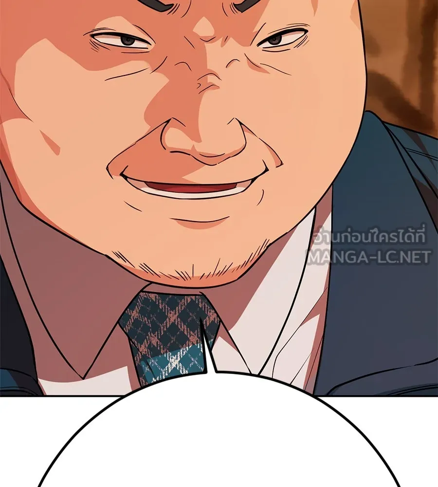 คอลเซ็นเตอร์เปลี่ยนชีวิต ตอนที่ 17 สตาร์ต รูปที่ 231