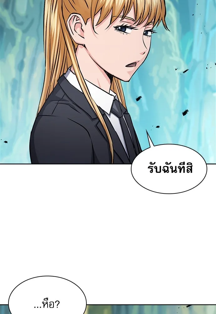 ดรูอิดแห่งสถานีโซล ตอนที่ 98 รูปที่ 98