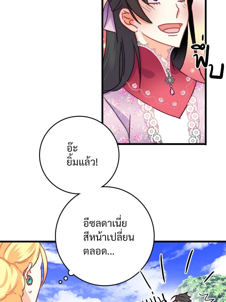 Bring the Love ตอนที่ 84 รูปที่ 43