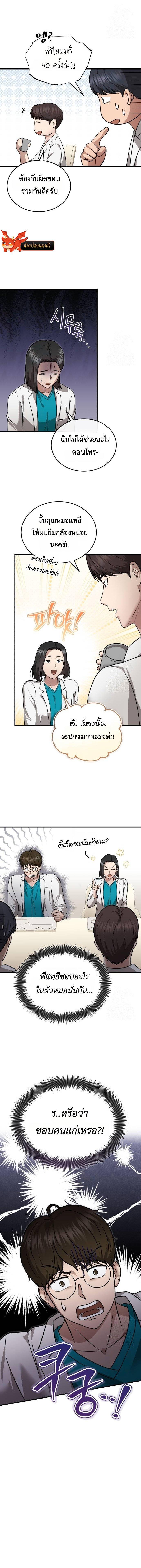 Manga-lc-com อ่านมังงะ อ่านการ์ตูน ออนไลน์ ฟรี The Regressed Doctor Wants to Live Quietly ตอนที่ 1 2 3 4 5 6 7 8 9 10 11 12 13 14 ฟรี ไม่มีโฆษณา Manga-lc - อ่าน มังงะ อ่าน การ์ตูน ออนไลน์ อ่านมังงะ ฟรี