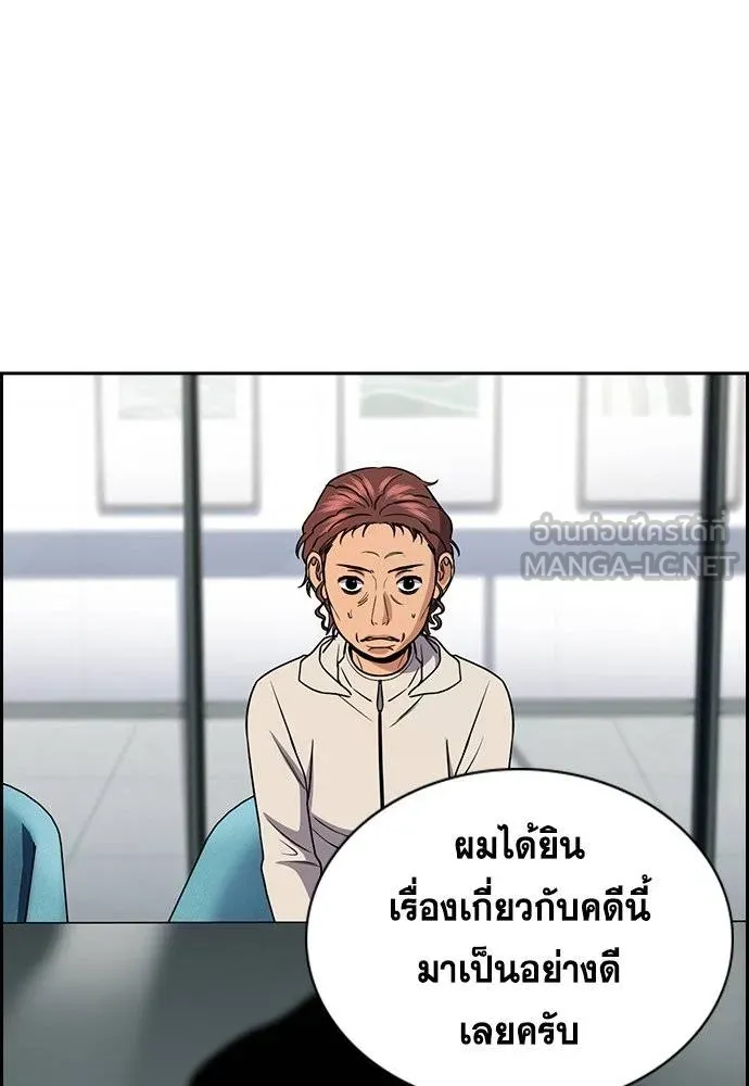 การศึกษาที่แท้จริง ตอนที่ 193 รูปที่ 121