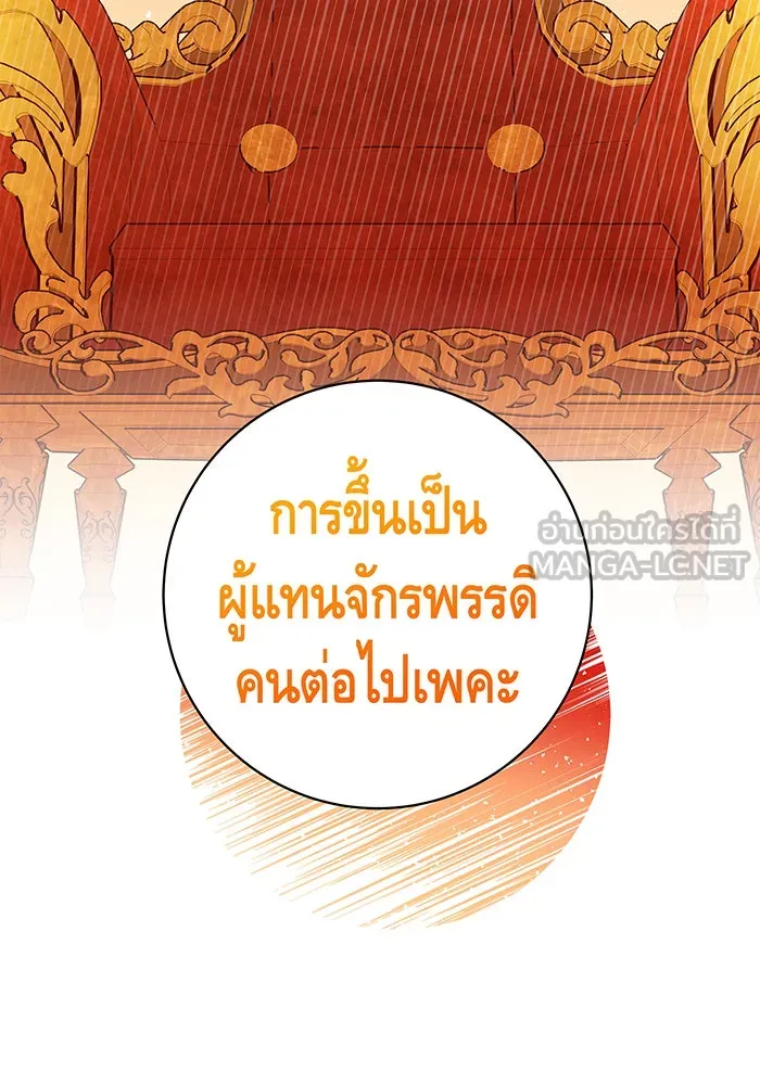 นางร้ายที่ไหนจะมีคุณธรรม ตอนที่ 38 รูปที่ 111