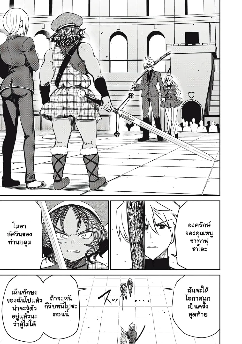 Manga-lc-com อ่านมังงะ อ่านการ์ตูน ออนไลน์ ฟรี Isekai Koushoku Musou Roku – Isekai Tensei no Chie to Chikar ตอนที่ 1 2 3 4 5 6 7 8 9 10 11 12 13 14 ฟรี ไม่มีโฆษณา Manga-lc - อ่าน มังงะ อ่าน การ์ตูน ออนไลน์ อ่านมังงะ ฟรี