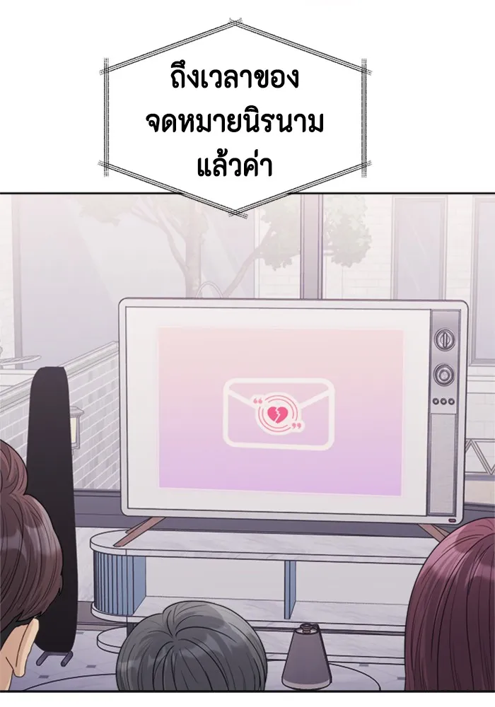 Couple Breaker ตอนที่ 21 รูปที่ 83