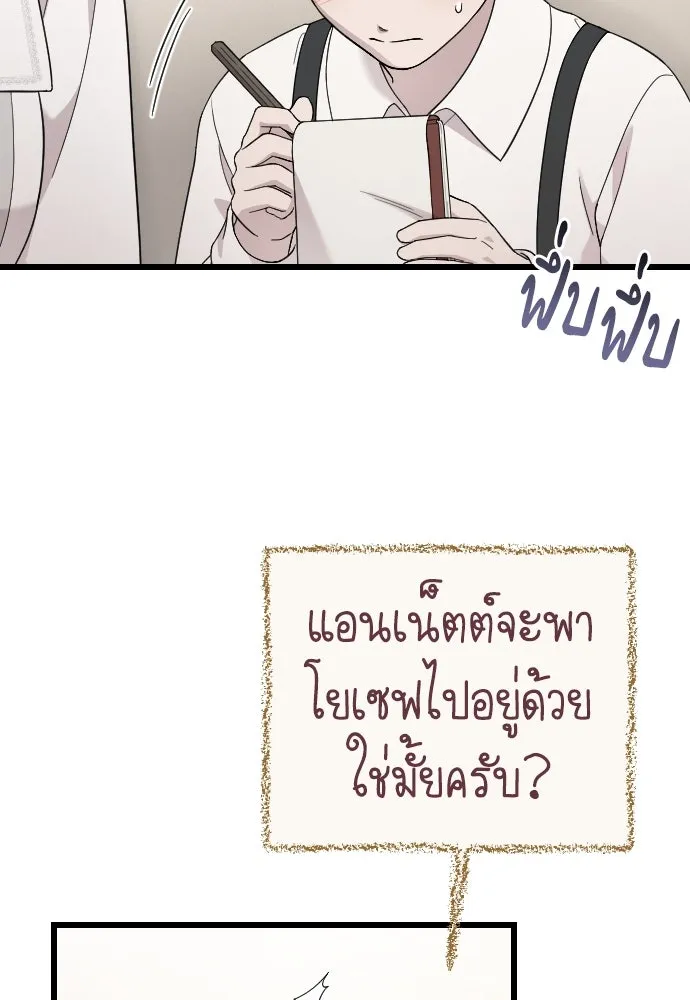 จำเลยหัวใจ ตอนที่ 71 รูปที่ 14