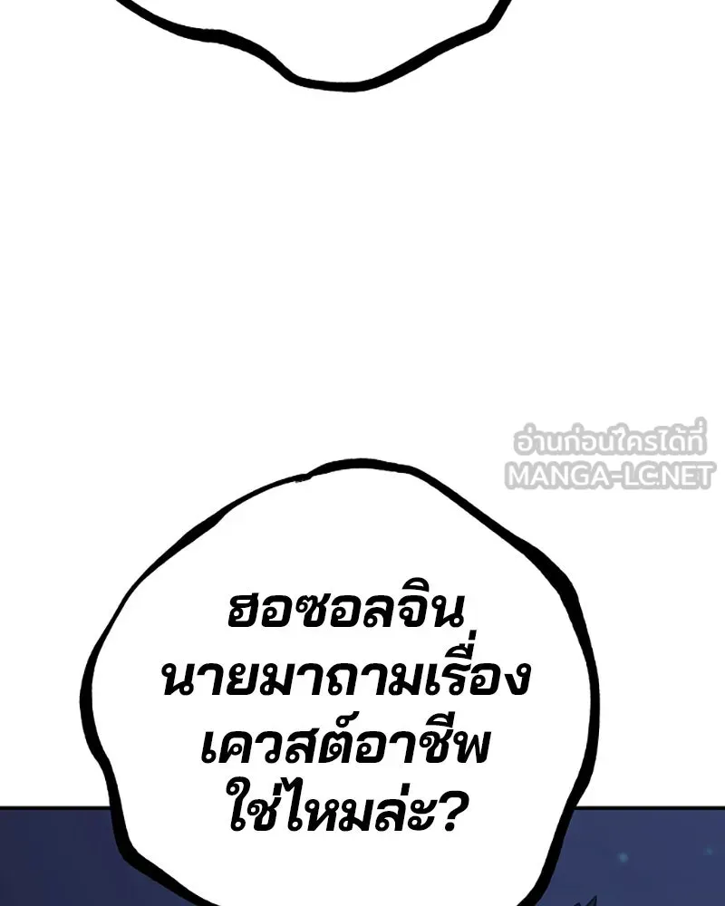 Player ตอนที่ 63 รูปที่ 39