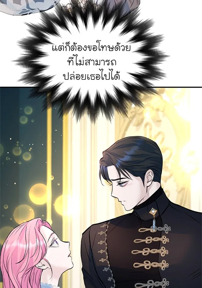 ไหนบอกว่าฉันใกล้ตาย ตอนที่ 16 รูปที่ 8