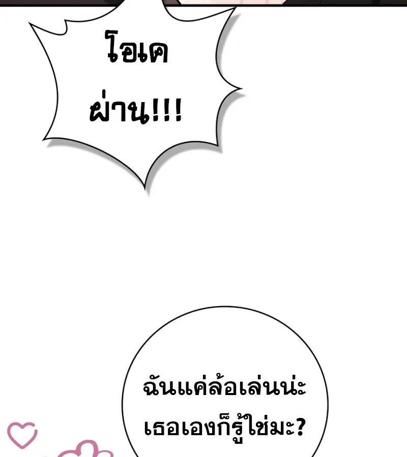 I Become a Legendary Arch Mage by Reading a Book ฉ_นกลายเป_นจอมเวทย_ในตำนานจากการอ_านหน_งส_อ ตอนที่ ตอนที่ 42 รูปที่ 131