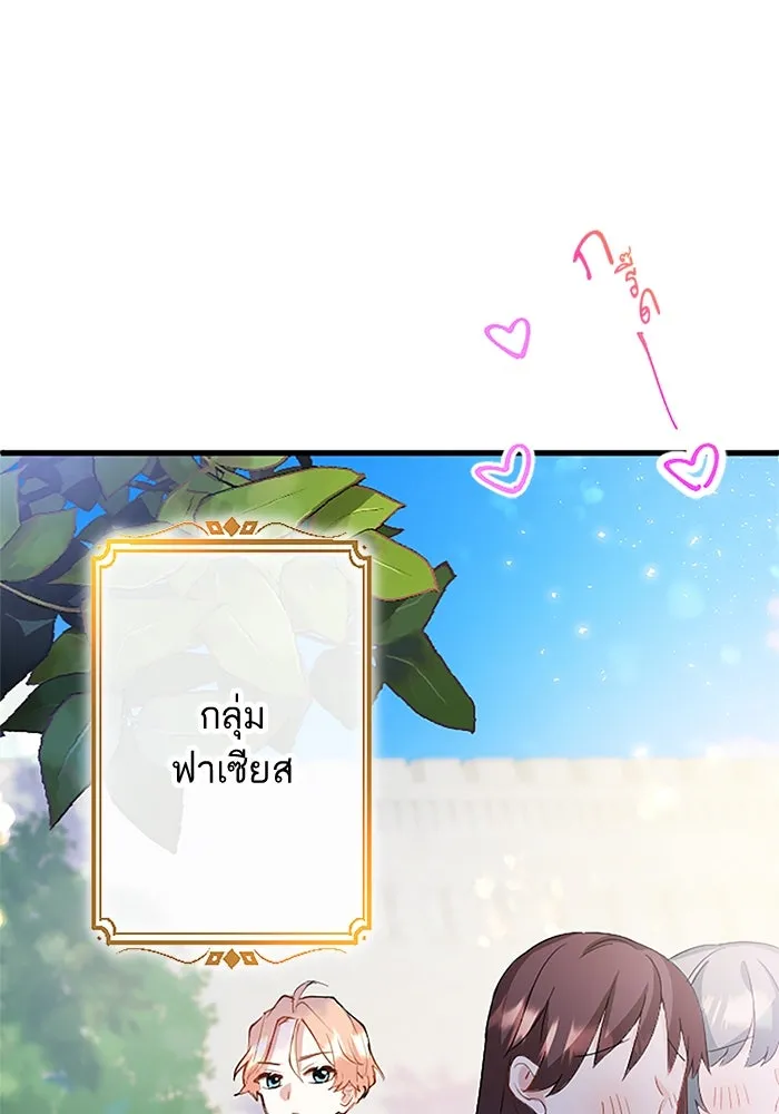 คุณหนูย้อนเวลามาเป็นอัศวิน ตอนที่ 2 รูปที่ 116