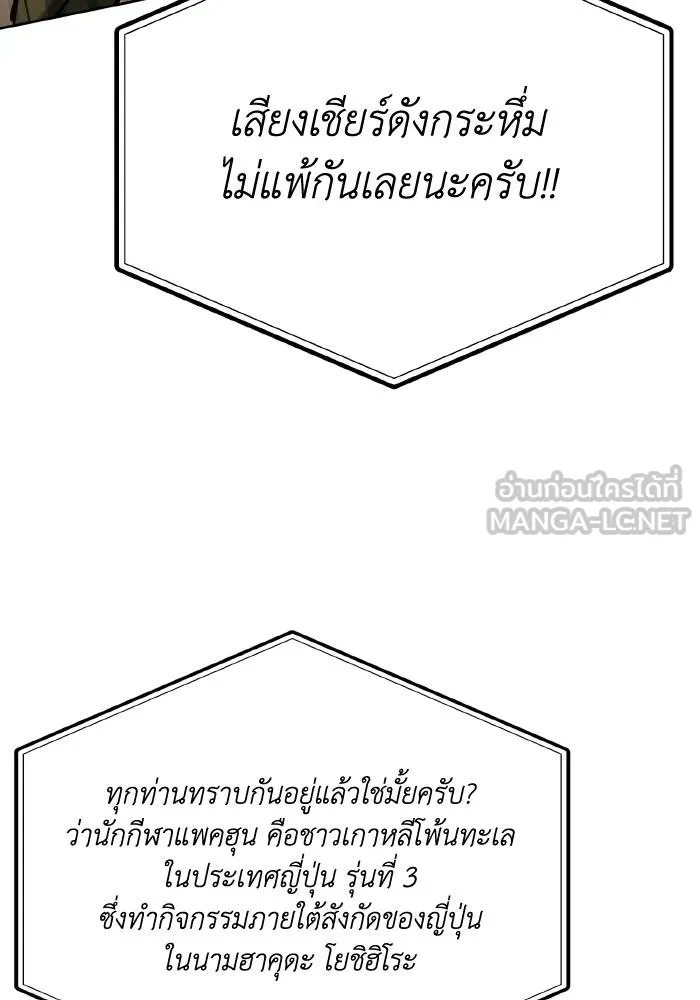 ราชาแห่งอ็อกทากอน ตอนที่ 58 รูปที่ 75