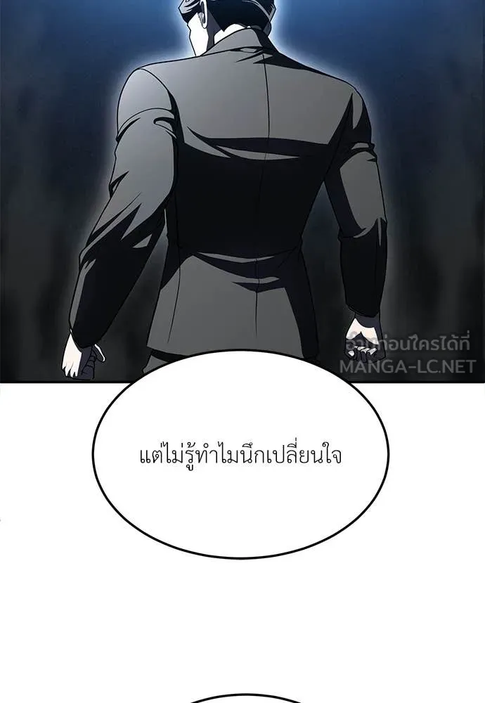 สนามเด็กล่า ตอนที่ 71 รูปที่ 135