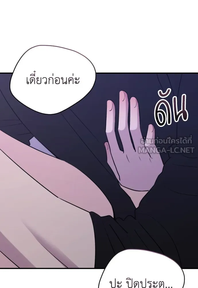 รักไร้ราคา ตอนที่ 23 รูปที่ 57