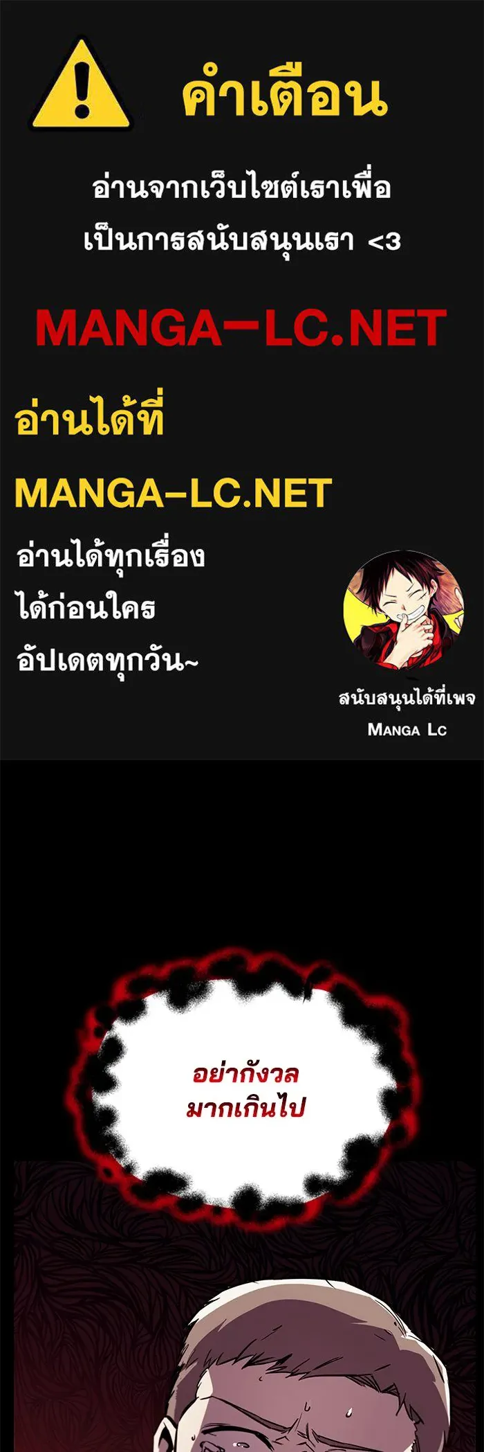 ชีวิตพลิกผันของลอร์ดผู้เกียจคร้าน ตอนที่ 83 ระลึกอดีตชาติ (2) รูปที่ 1