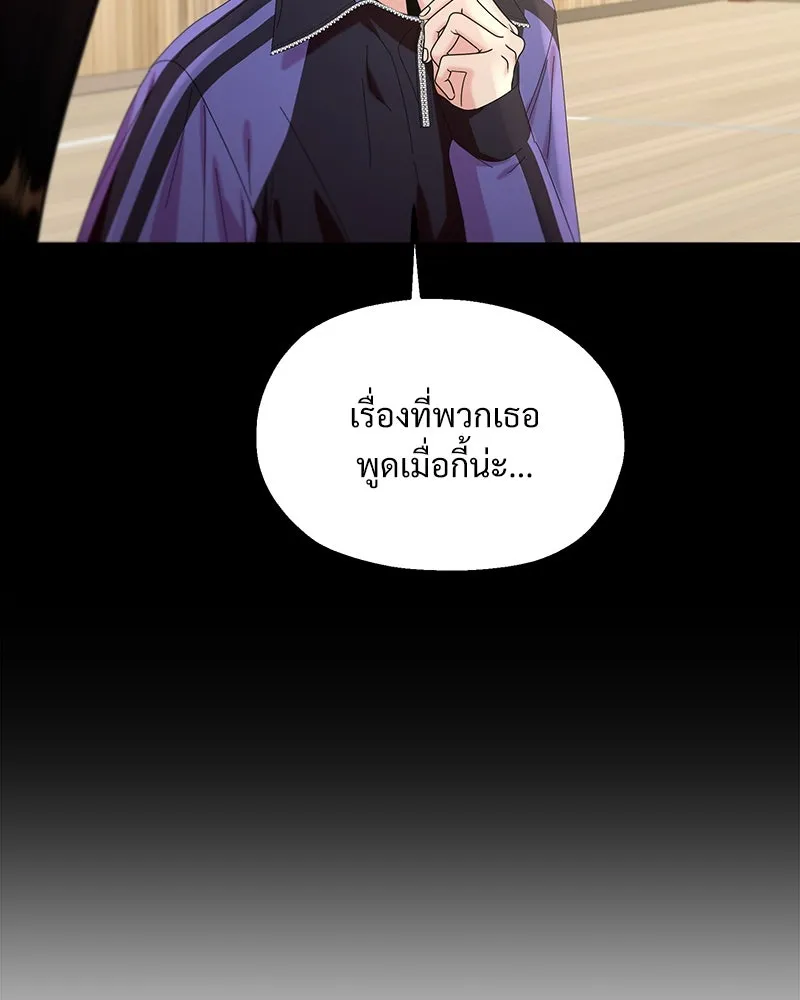 Pyramid Game เกมพีระมิด ตอนที่ 67 รูปที่ 43