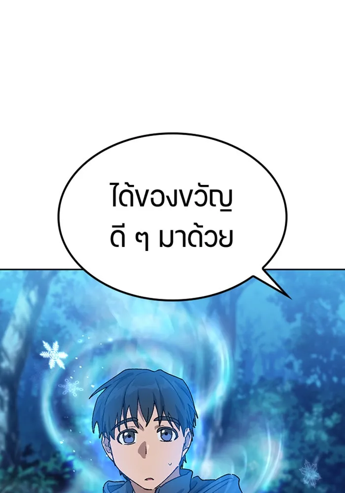 ตั้งแคมป์ฮีลใจในต่างโลก ตอนที่ 47 รูปที่ 137