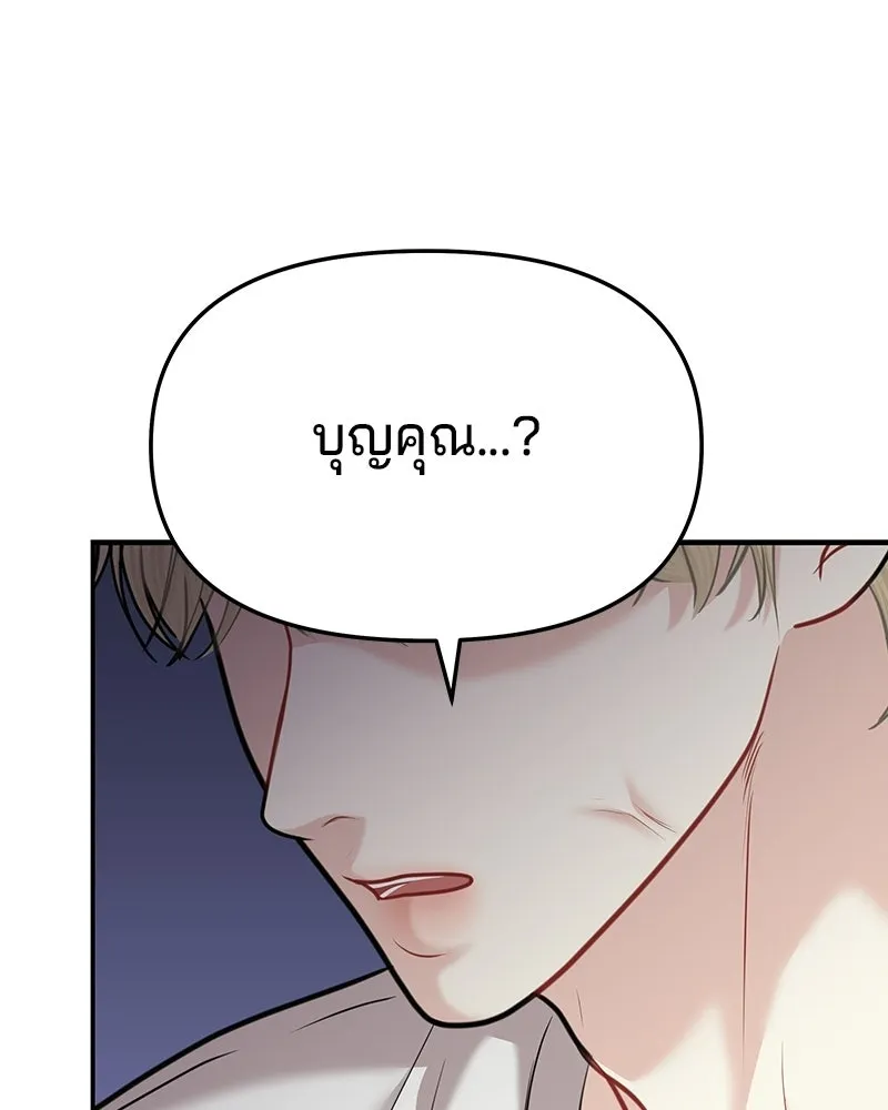 จ้า แม่คนสวย ตอนที่ 45 รูปที่ 139