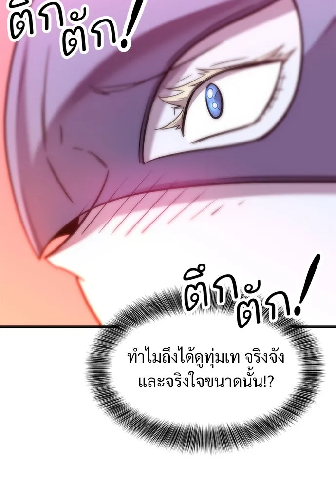 วิถีชาวนาของราชาปีศาจ ตอนที่ 12 รูปที่ 29