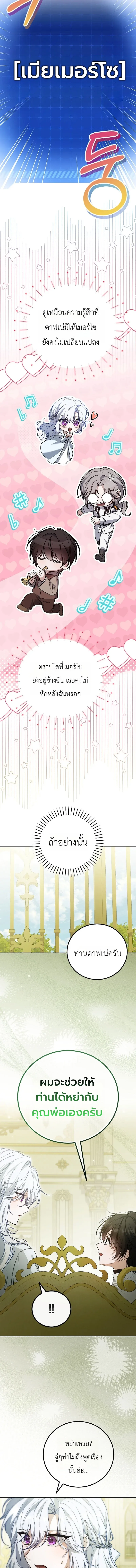 The Apocalypse Needs a Pro เอาช_ว_ตรอดในว_นส_นโลกด_วยประสบการณ_ระด_บเทพ ตอนที่ ตอนที่ 16 รูปที่ 11